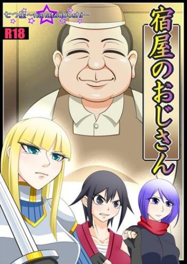 Stepsiblings Yadoya No Oji-san