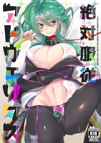 (C91) [MAXI (Puti)] Zettai Fukujuu Ad Veritas (Quiz RPG Mahoutsukai To Kuroneko No Wiz)