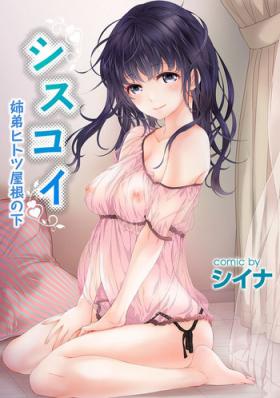 Free Amatuer Porn SisKoi Shitei Hitotsu Yane no Shita Women Sucking Dick