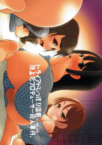 Couple Tryad Shippori Onsen Fukujoushi Producer Satsujin Jiken. - The Idolmaster