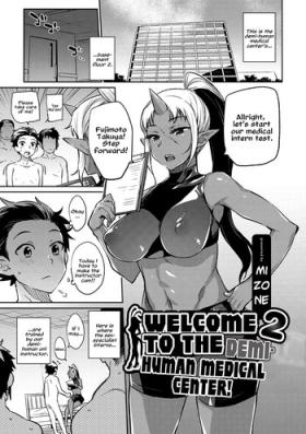 Watersports Ajin Iryou Sougou Center e Youkoso! 2 | Welcome to the Demi-Human Medical Center! Old And Young