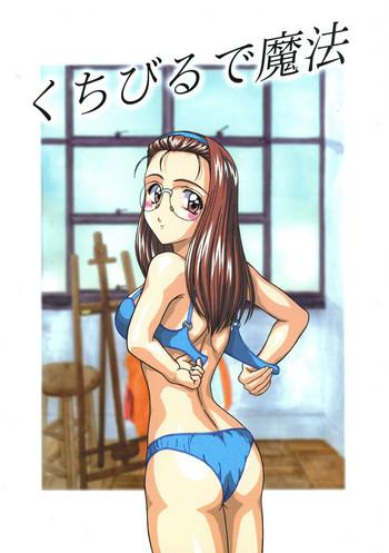 (SC20) [SHAGWELL, T2000 (Shinobu Shou, Isshiki Nishiki)] Kuchibiru De Mahou (Sentimental Graffiti)