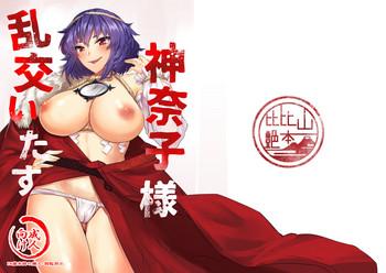 Super Hot Porn Kanako-sama Rankou Itasu - Touhou project Bbc
