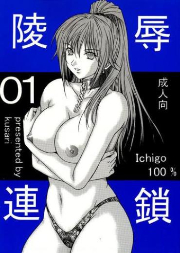 Milf Fuck Ryoujoku Rensa 01 – Ichigo 100 Porra