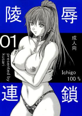 Gay Rimming Ryoujoku Rensa 01 - Ichigo 100 Bailando