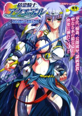 Metendo Seirei Kishi Aquael Anthology Comics - Seirei kishi aquael Riding Cock