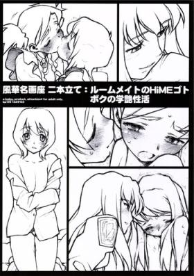 Masterbate Fuuka Meiga za Nihon date: Roommate no Hime goto Boku no Gakuen Seikatsu - Mai otome Cheating Wife