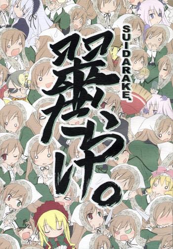 Class SUIDARAKE - Rozen Maiden Point Of View