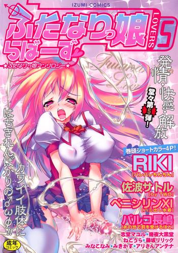 [Anthology] Futanarikko Lovers 5