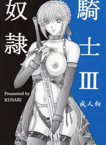 Super Dorei Kishi III – Fate Stay Night