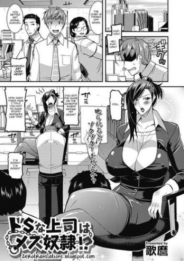 [Utamaro] Do S Na Jyoushi Wa Mesu Dorei!? (Comic Megastore Deep Vol. 6) [English] [Zero Translations] [Digital]