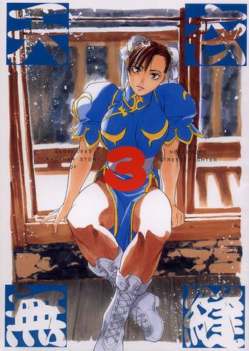 [Kouchaya (Ootsuka Kotora)] Tenimuhou 3 - Another Story Of Notedwork Street Fighter Sequel 1999 (Street Fighter)