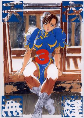 Granny Tenimuhou 3 - Another Story of Notedwork Street Fighter Sequel 1999 - Street fighter Cojiendo
