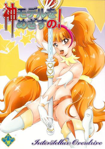 Huge Kami Model O Mezasu No! - Dokidoki Precure Go Princess Precure Fleshlight