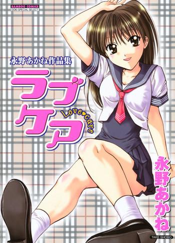 [Akane Nagano] Love Care