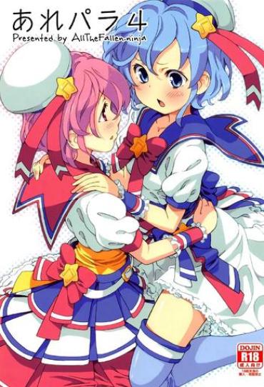 Chupada ArePara 4 – Pripara Youporn