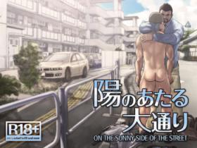 Softcore Hi no Ataru Oodoori - On The Sunny Side of the Street Gay Boy Porn