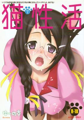 Gay Longhair Neko Seikatsu Vol. 1 - Bakemonogatari Naughty