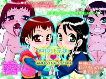 [Calpis Koubou] Nakayohi Kyoudai – Imouto To Nakayoku Dekiru Ikutsuka No Houhou | How To Get More Intimate With Your Little Sister [English] =LWB=