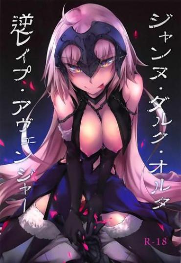 Pink Pussy Jeanne D'Arc Alter Gyaku Rape Avenger – Fate Grand Order Sex Party