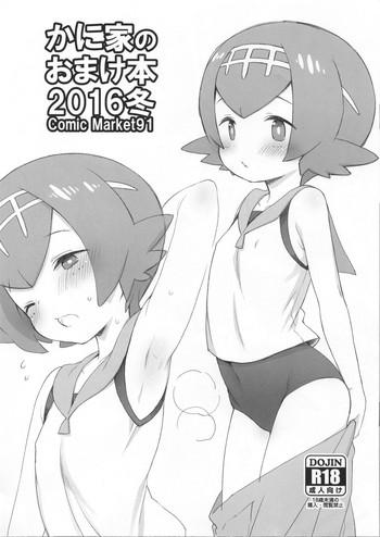 Art Kaniya no Omakebon 2016 Fuyu - The idolmaster Pokemon Free Rough Sex Porn