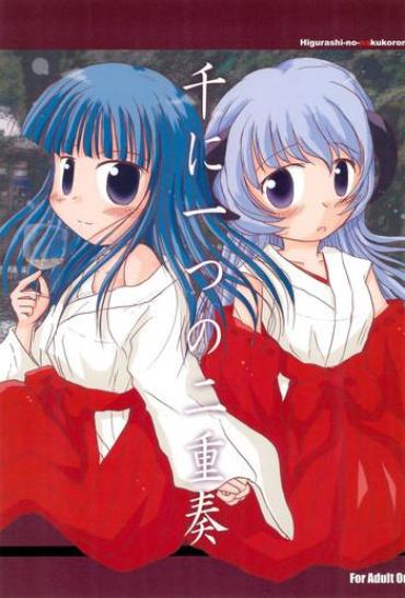 Nena Sen Ni Hitotsu No Nijuusou – Higurashi No Naku Koro Ni