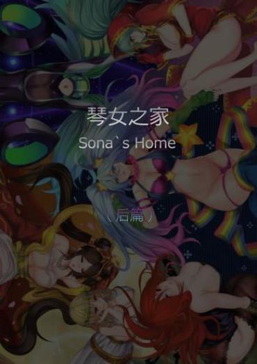 [Pd] Sona's Home Second Part (League Of Legends) [English]