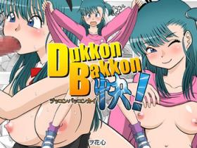 Sologirl Dukkon Bakkon Kai! - Dragon ball Large