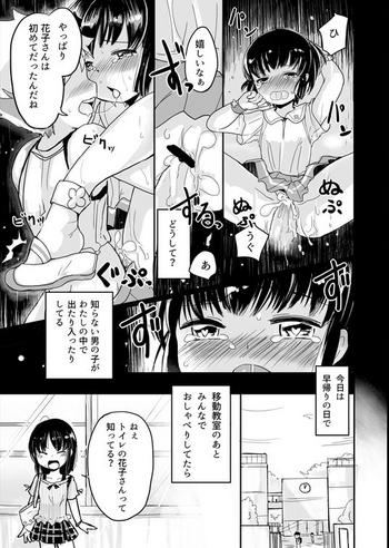 Punish [Kanahito] Koakuma-kun to Toilet no Hanako-san Bwc