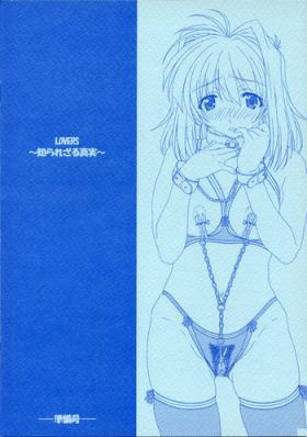 Bubble Butt (COMITIA70) [Makino Jimusho (Taki Minashika)] LOVERS ~Shirarezaru Shinjitsu~ Junbi Gou (Lovers ~Koi Ni Ochitara...~) - Lovers koi ni ochitara... Asian