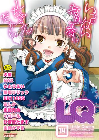 Large [Anthology] LQ -Little Queen- Vol. 14 [Digital]  Brunettes