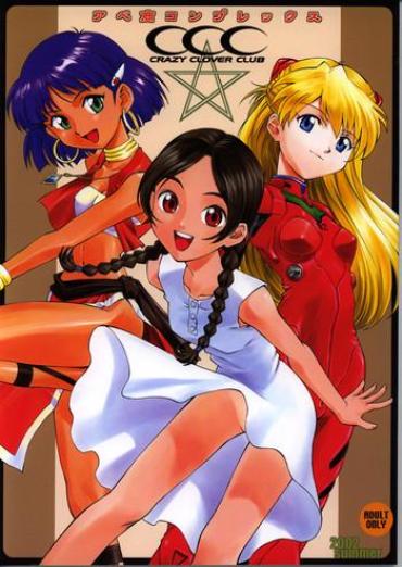 Tranny Abeshou Complex – Neon Genesis Evangelion Fushigi No Umi No Nadia Abenobashi Mahou Shoutengai Loira