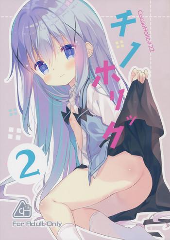 Anale Cocoa Holic #22 Chino Holic 2 - Gochuumon Wa Usagi Desu Ka Corno