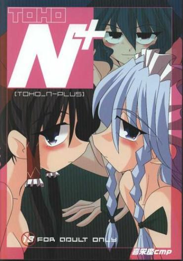 (SC34) [Kieyza Cmp (Kieyza)] TOHO N+ (Touhou Project)