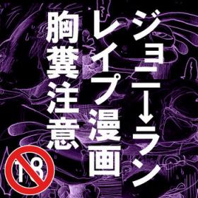 Lezdom ジョニ→ランレイプ漫画【注意】 - Monsters university Gay Bareback