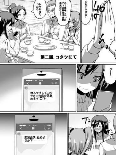 [Dining] Gyakuten Shimai 2