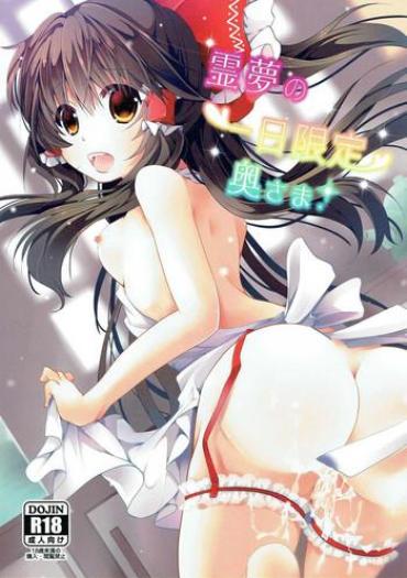 Rubbing Reimu No Ichinichi Gentei Okusama – Touhou Project