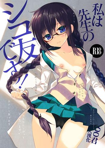 (C91) [ActiveMover (Arikawa Satoru)] Watashi Wa Sensei No Shikotomo Desu! (Omaera Zenin Mendokusai!) [Chinese] [oo君個人漢化]