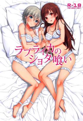 Pussylicking Love Laika no Shota Gui - The idolmaster Futa