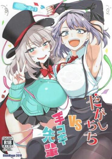 Big Dicks Dagashi Chichi VS Tekoki Senpai – Dagashi Kashi Tejina Senpai