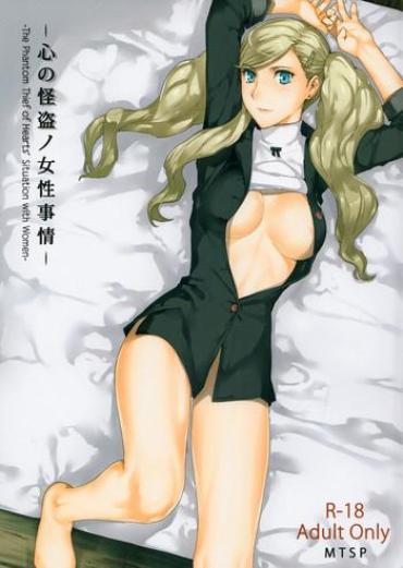 Sextoys Kokoro No Kaitou No Josei Jijou – Persona 5