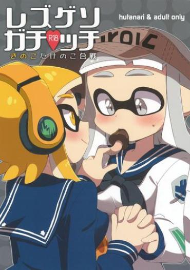 (C90) [Colomonyu (Eromame)] Yuri Ika Gachi♥cchi – Kinoko Takenoko Kassen (Splatoon)