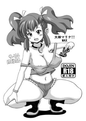 Big Booty Ogami Marina!! MAX - Bakusou kyoudai lets and go Cachonda