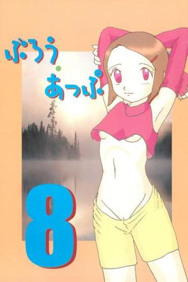 (CR28) [Izumiya] Blow Up 8 (Digimon Adventure 02)