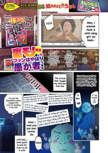 Top Uramono Zasshi No Fan Wa Yahari Orokamono De Aru | Fans Of Underground Magazines Are Truly Fools  Soapy