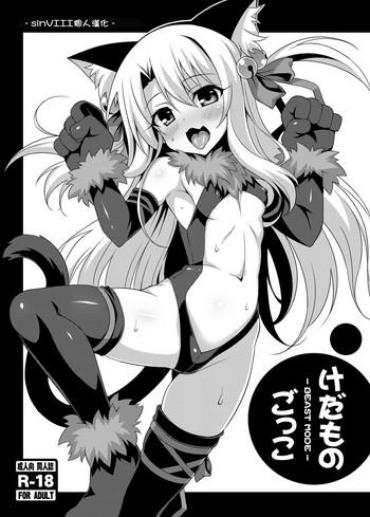 [LemonMaiden (Aoi Masami)] Kedamono Gokko -Beast Mode- (Fate/kaleid Liner Prisma Illya) [Chinese] [sinVIII個人漢化] [Digital]