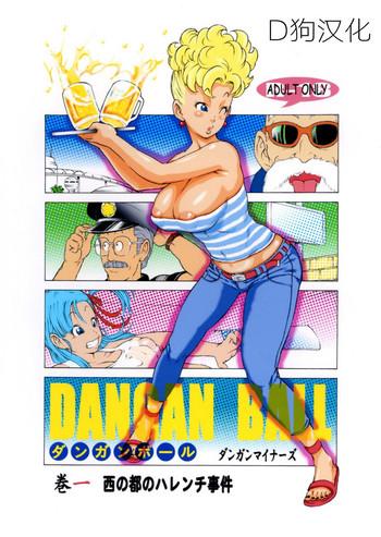 Dick Sucking Dangan Ball Maki no Ichi - Nishi no Miyako no Harenchi Jiken - Dragon ball Free Blowjobs
