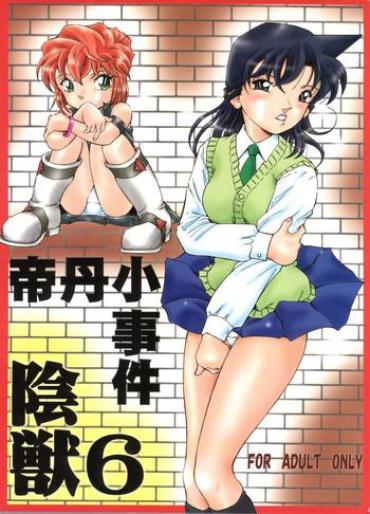 Girlongirl Injuu Vol. 6 Teitanko Jiken – Detective Conan