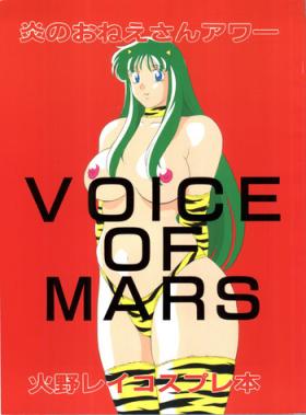Longhair Voice of Mars - Sailor moon Urusei yatsura Dirty pair Maison ikkoku Female Orgasm