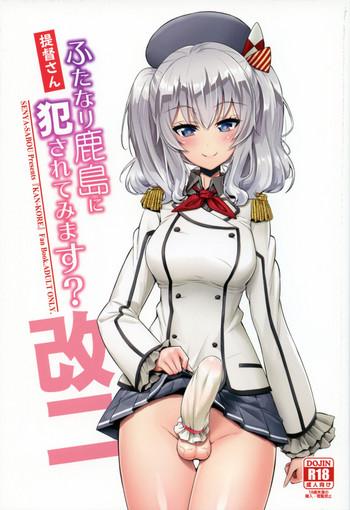 Special Locations Teitoku-san Futanari Kashima Ni Okasaretemimasu? - Kantai Collection Banho